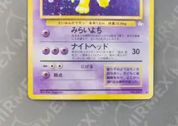 Pokemon Hypno #097 Fossil Japanese Holo - Image 3