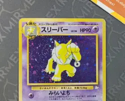 Pokemon Hypno #097 Fossil Japanese Holo - Image 4