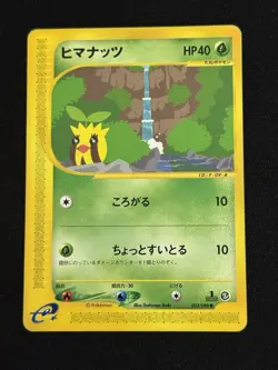 Sunkern #013/088 - Pokemon TCG - Mysterious Mountains - 1st Edition - Japanese - Image 1