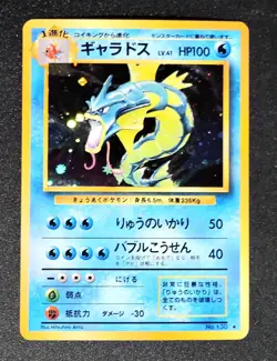 Pokemon TCG Vintage Base Set Gyarados Holo Rare No. 130. NM/Mint Condition. - Image 1