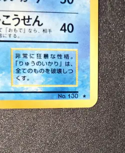 Pokemon TCG Vintage Base Set Gyarados Holo Rare No. 130. NM/Mint Condition. - Image 5