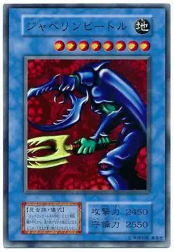 Yugioh 104-009 Japanese - Javelin Beetle Super Rare LP - Image 1