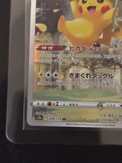 [NM] Pikachu AR 205/172 S12a VSTAR Universe Holo Rare Pokemon Card Japanese #467 - Image 4