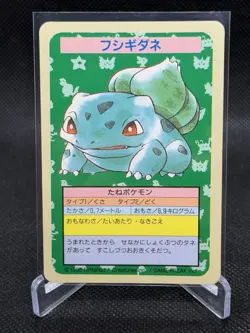 Bulbasaur Topsun Blue Back Pokemon Card Japanese No Number Error 1995 - Image 1