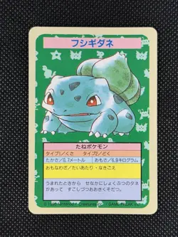 Bulbasaur Topsun Blue Back Pokemon Card Japanese No Number Error 1995 - Image 2