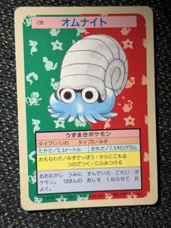 Bandai Topsun Omanyte Pokemon Card No.138 Blue Back, 1997 EX, Japanese L374 NM - Image 2