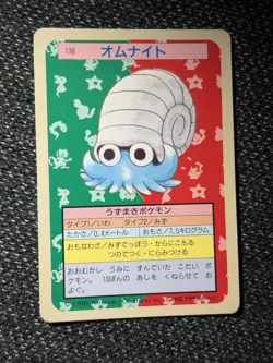 Bandai Topsun Omanyte Pokemon Card No.138 Blue Back, 1997 EX, Japanese L374 NM - Image 3