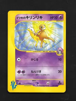Will's Girafarig 078/141 1st Edition VS Japanese Pokemon Card MP/HP - Image 1