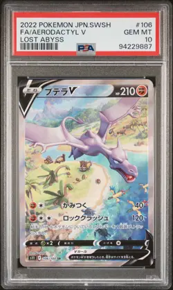 Pokemon Card Japanese Aerodactyl V 106/100 S11 SWSH SR Alt Art PSA 10 - Image 1