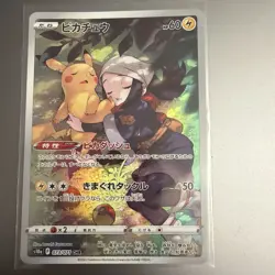 Pokemon Card Akari's Pikachu CHR 073/071 s10a Dark Phantasma Japanese - NM - Image 1