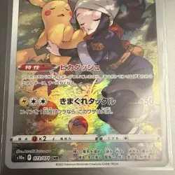 Pokemon Card Akari's Pikachu CHR 073/071 s10a Dark Phantasma Japanese - NM - Image 3