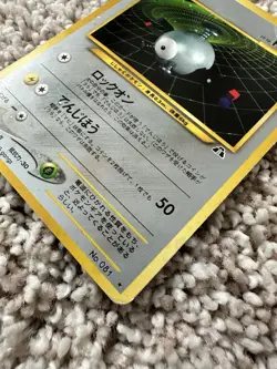 Pokemon Magnemite Holo Japanese 1996 Vintage Base Set Rare Card NM/LP - Image 2