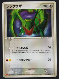 Pokemon TCG Rayquaza 014/PCG-P Meiji Japanese Promo Card - Image 1