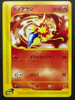 Cyndaquil E-Series 006/018 McDonald's Promo Pokemon Card Japanese Free Shipping - Image 1