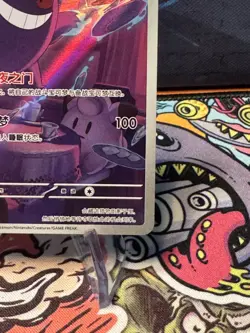 Gengar (Full Art) (CN) Art Rare Gem Pack Vol. 3 Pokemon Card NM Condition - Image 3