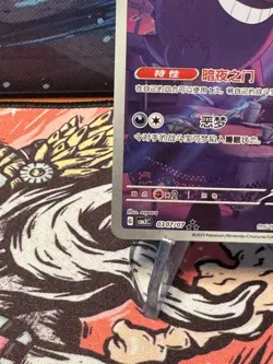 Gengar (Full Art) (CN) Art Rare Gem Pack Vol. 3 Pokemon Card NM Condition - Image 5