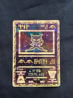 Pokemon Cards: Wizards Black Star Promo: Ancient Mew - Image 1