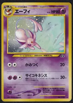Pokemon Espeon No.196 Holo Crossing The Ruins - Image 1