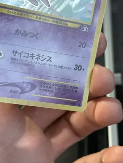 Pokemon Espeon No.196 Holo Crossing The Ruins - Image 3