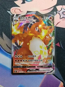 Pokemon TCG Chinese Charizard VMAX 031/115 CS2AC RRR NM - Image 1