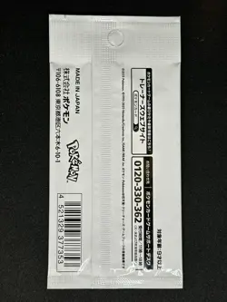 Yu Nagaba x Pokemon Japanese Rare Promo - SEALED - New Promo Pack /SV-P 2023 - Image 2