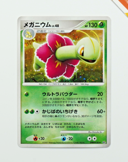 Pokemon Meganium DPBP#185 Holo DP2 Secret Of The Lakes Japanese Holo - Image 1
