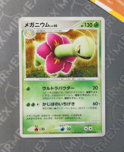 Pokemon Meganium DPBP#185 Holo DP2 Secret Of The Lakes Japanese Holo - Image 2