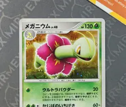 Pokemon Meganium DPBP#185 Holo DP2 Secret Of The Lakes Japanese Holo - Image 3