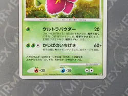 Pokemon Meganium DPBP#185 Holo DP2 Secret Of The Lakes Japanese Holo - Image 4
