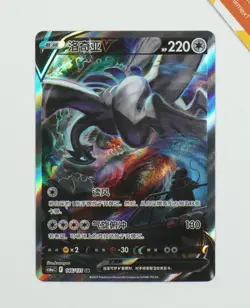 Pokemon Lugia V 146/131 cs6aC SR Sword & Shield Chinese Holo Alt Art - Image 1