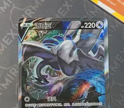 Pokemon Lugia V 146/131 cs6aC SR Sword & Shield Chinese Holo Alt Art - Image 3