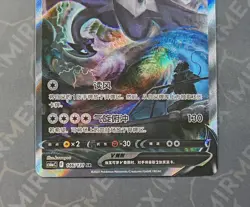 Pokemon Lugia V 146/131 cs6aC SR Sword & Shield Chinese Holo Alt Art - Image 4