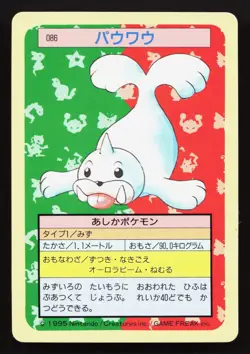 Seel NO. 086 Topsun LP Japanese Pokemon Card TCG - Image 1