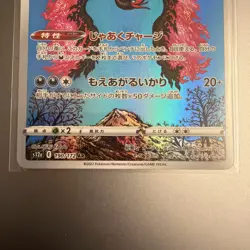 Pokemon TCG VSTAR Galarian Moltres 190/172 Japanese Universe Art Rare - Image 2