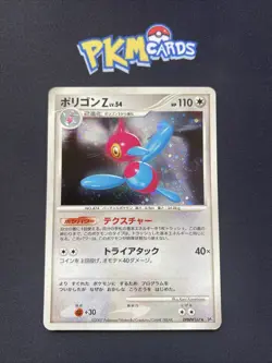 Pokemon TCG Porygon-Z Moonlit Pursuit DPBP#167 Swirl Holo Japanese LP. - Image 1