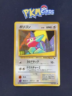 Pokemon TCG Porygon Vending Series No.137 Glossy Japanese Card HP. - Image 1
