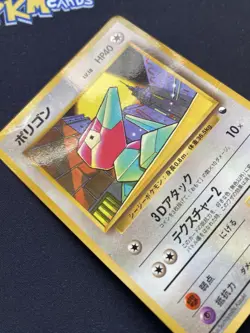 Pokemon TCG Porygon Vending Series No.137 Glossy Japanese Card HP. - Image 3