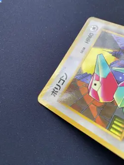 Pokemon TCG Porygon Vending Series No.137 Glossy Japanese Card HP. - Image 4