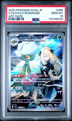 Pokemon PSA 10 Cynthia's Roserade #065 Hot Wind Arena Art Rare 2025 Japanese - Image 2