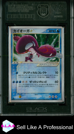 KYOGRE POKEMON 028/086 2005 HOLON RESEARCH TOWER GOLD STAR 1ST ED JP BGS 7.5 - Image 1