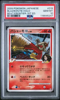Pokemon PSA 10 Blaziken FB #019 Holo 1st Ed Beat Of The Frontier 2009 Japanese - Image 2