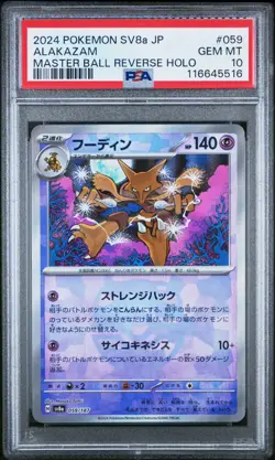 Pokemon PSA 10 Alakazam #059 SV8a Master Ball Reverse Holo 2024 Japanese - Image 2