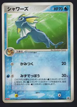 Pokemon TCG Vaporeon 104/PCG-P Meiji Japanese Promo Card - Image 1
