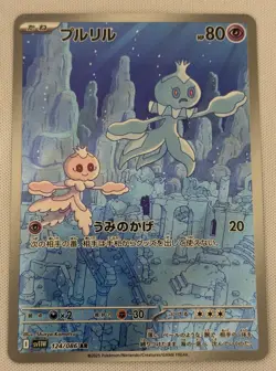 Frillish 124/086 AR SV11W White Flare Japanese Pokemon Card TCG - Image 1