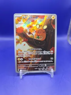 US Seller Dedenne AR 085/080 Munikis Nihil Zero M3 Pokemon Card Game Japanese - Image 1