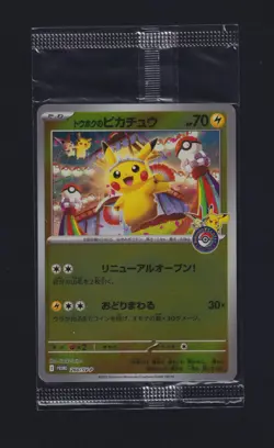 Pokemon TCG Tohoku's Pikachu 260/SV-P Sealed Promo Card Japanese Special Box - Image 1