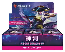 Magic: The Gathering Foreign Language NEO Kamigawa: Neon Dynasty Set Booster Box 195166105147 - Image 2