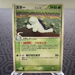 Quagsire 006/068 1st Edition EX Dragon Frontiers Japanese Pokemon Card - MP - Image 1