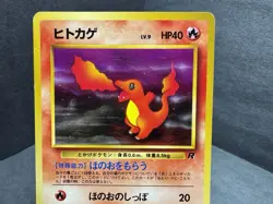 Pokemon TCG: Charmander No. 006 Team Rocket (Japanese) - Image 2