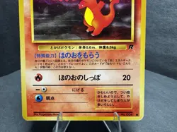Pokemon TCG: Charmander No. 006 Team Rocket (Japanese) - Image 3